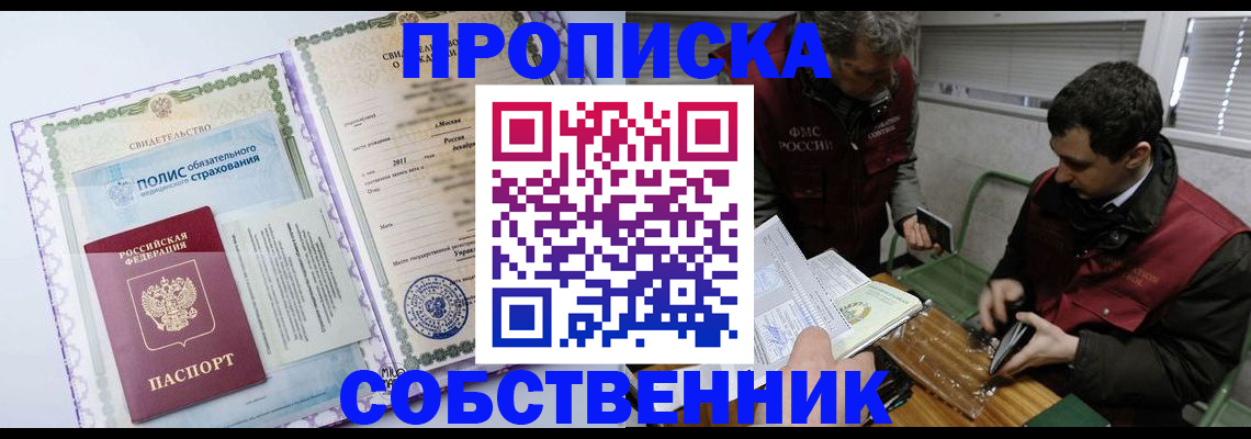 временная регистрация адрес в Калаче