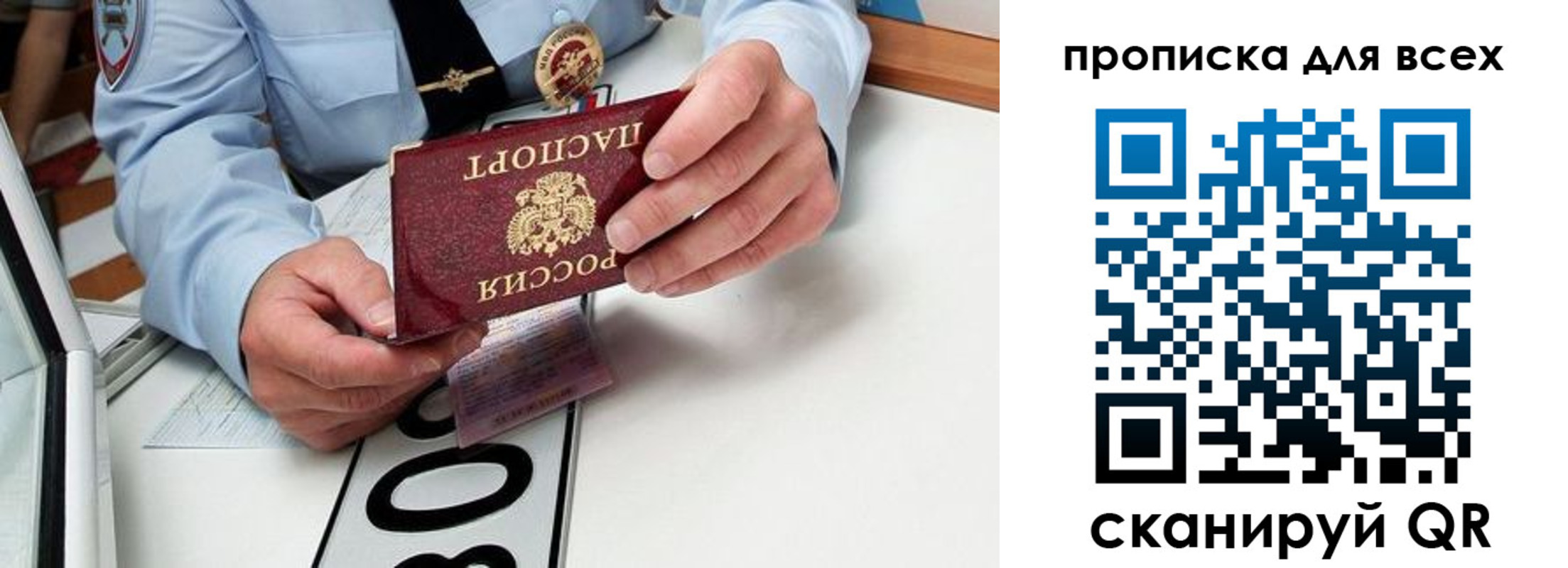 прописка для школы в Калаче