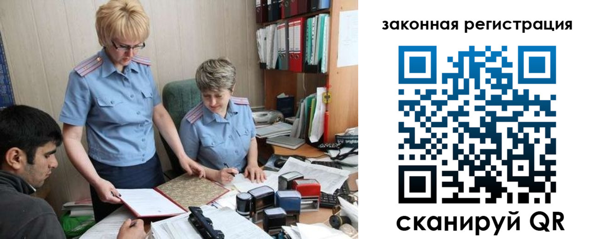 регистрация в Калаче