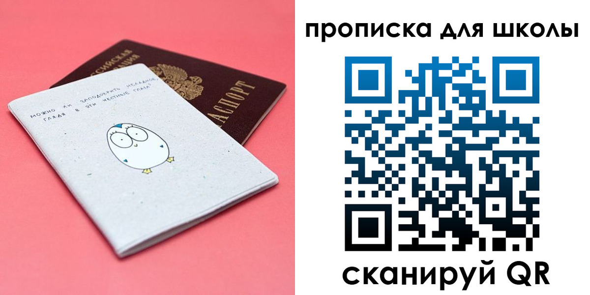 временная регистрация купить в Калаче