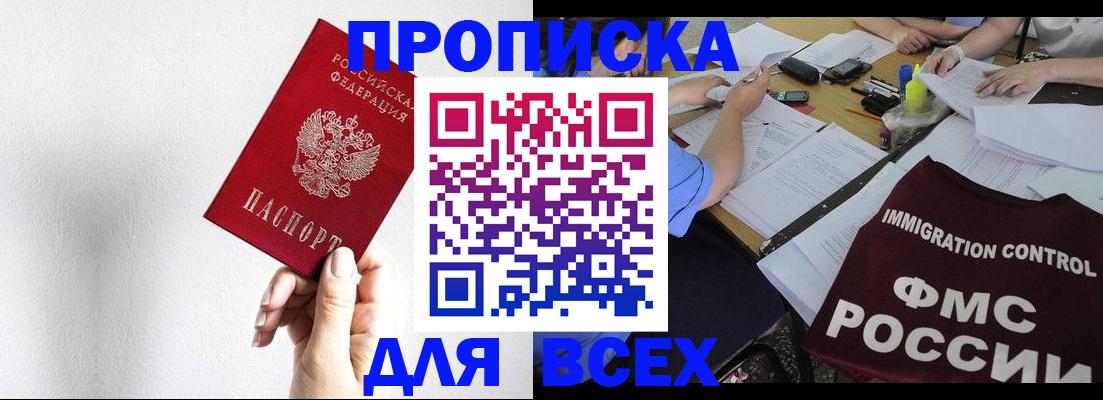 прописка паспорт в Калаче