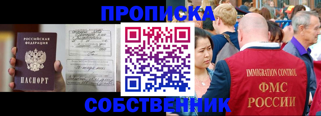 временная регистрация гарантия в Калаче