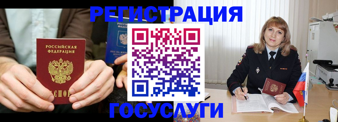 купить прописку в Калаче