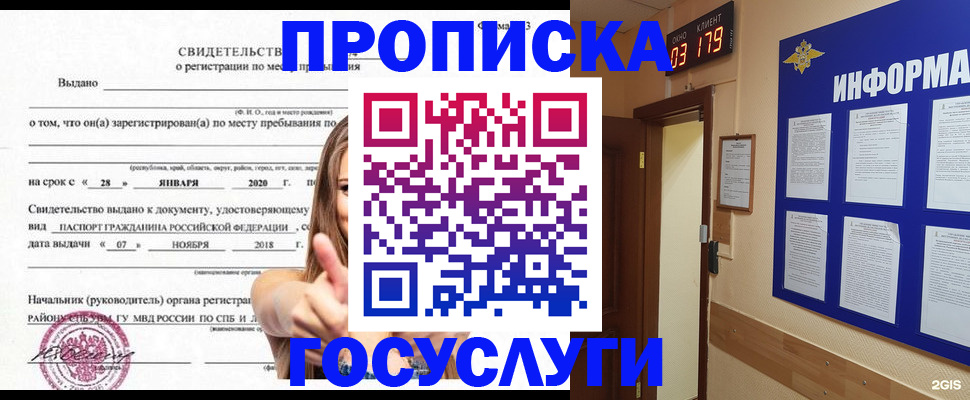 найти адрес прописки в Калаче