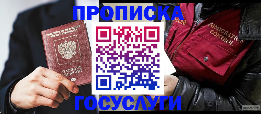 где прописаться в Калаче