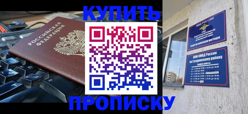 временная регистрация для всех в Калаче