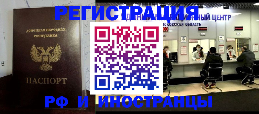 прописка от собственника в Калаче