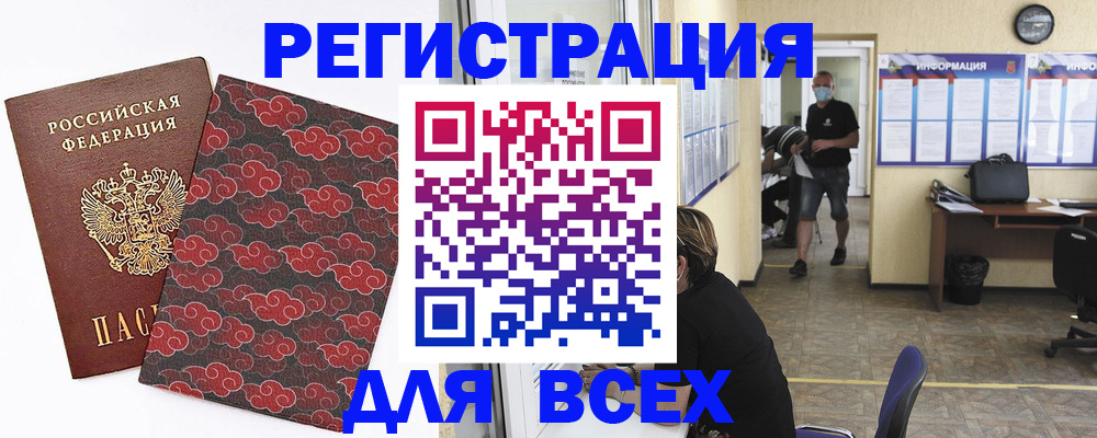 временная регистрация надежно в Калаче