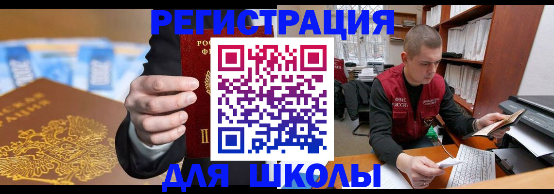 прописка в квартире в Калаче