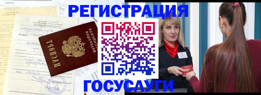 временная регистрация законно в Калаче